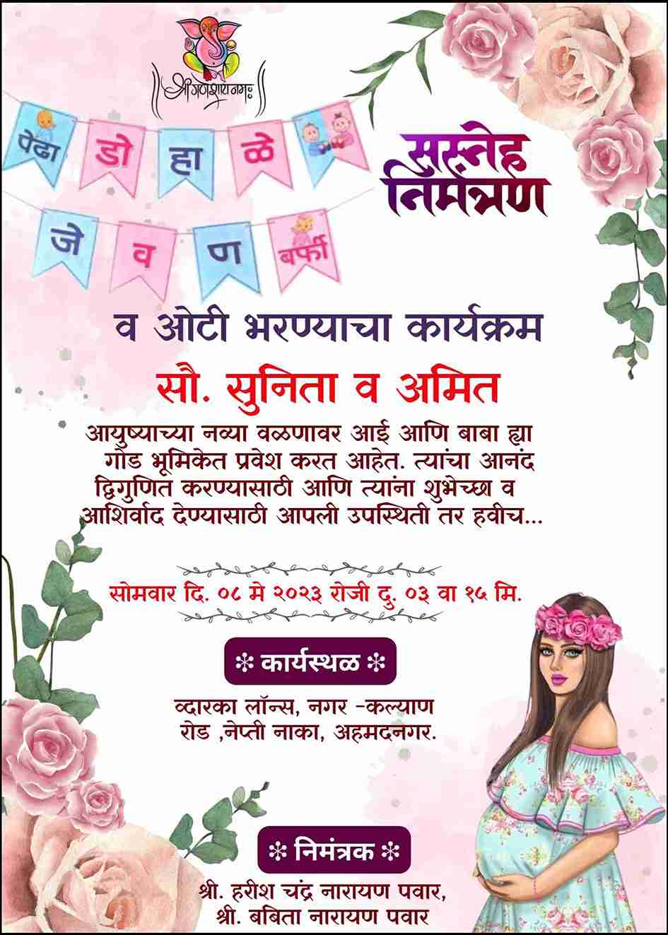 Indian baby shower invitation card online free - EasyInvite